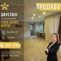 Продава 2-СТАЕН, гр. Стара Загора, Център, снимка 1