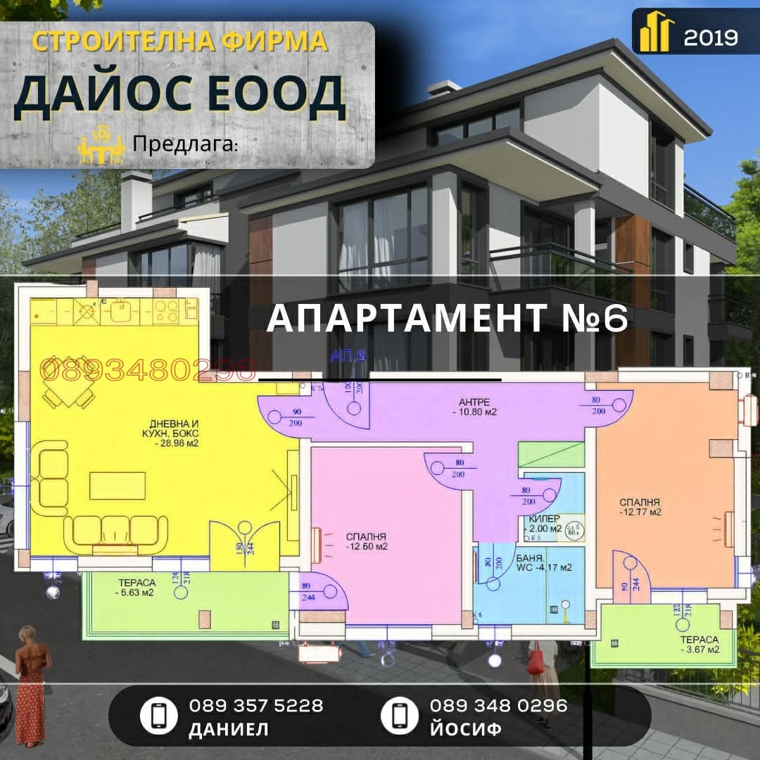 ������� 4-����� | Imot.bg � ����������� 5