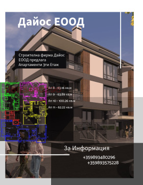 ������� 3-����� | Imot.bg � ����� ������ 10