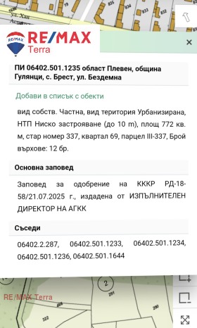 ������� ���� | Imot.bg � ����� ������ 5