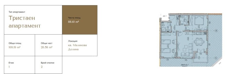 Продава 3-СТАЕН, гр. София, Малинова долина, снимка 7 - Апартаменти - 53327701