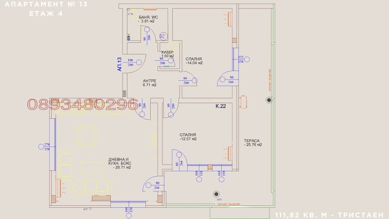 Продава 4-СТАЕН, гр. Раковски, област Пловдив, снимка 9 - Апартаменти - 53099500
