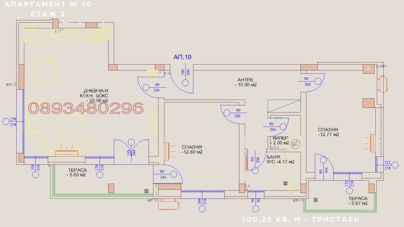 Продава 4-СТАЕН, гр. Раковски, област Пловдив, снимка 16 - Апартаменти - 53099500