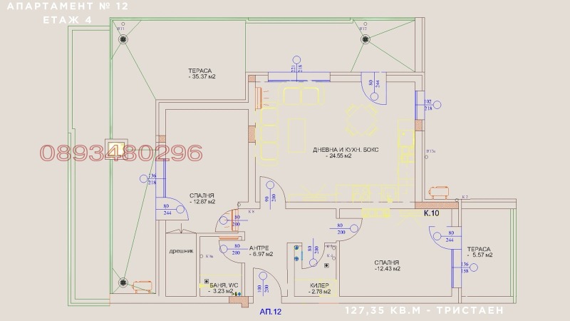 Продава 4-СТАЕН, гр. Раковски, област Пловдив, снимка 15 - Апартаменти - 53099500