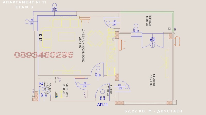 Продава 4-СТАЕН, гр. Раковски, област Пловдив, снимка 17 - Апартаменти - 53099500