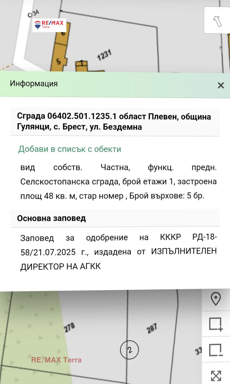 Продава КЪЩА, с. Бресте, област Плевен, снимка 4 - Къщи - 55767076