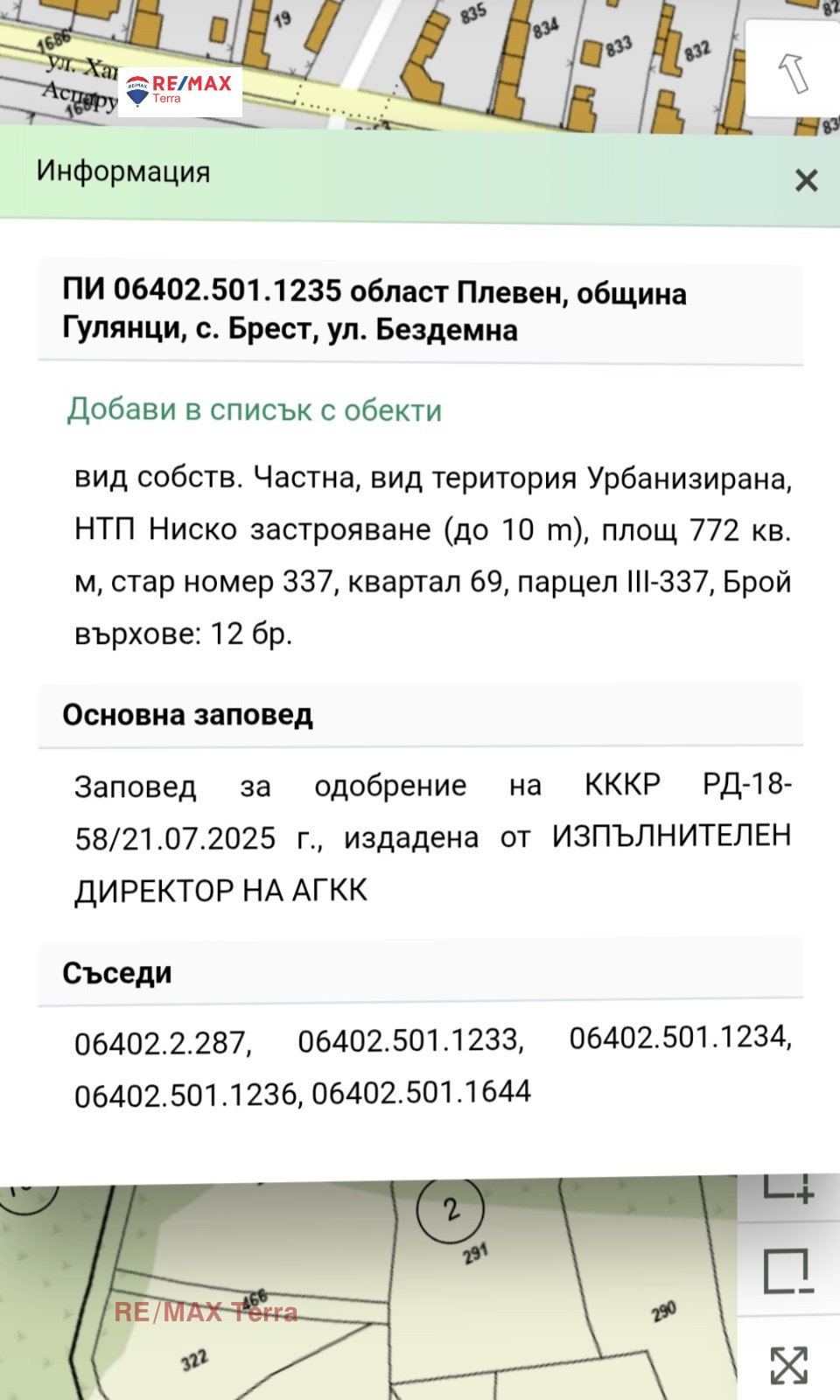 Продава КЪЩА, с. Бресте, област Плевен, снимка 5 - Къщи - 55767076