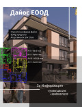 Продава 3-СТАЕН, гр. Раковски, област Пловдив, снимка 10