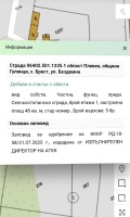 Продава КЪЩА, с. Бресте, област Плевен, снимка 4
