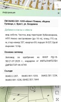 Продава КЪЩА, с. Бресте, област Плевен, снимка 5