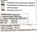 Продава  3-стаен област Пловдив , гр. Асеновград , 84 кв.м | 16468087 - изображение [3]