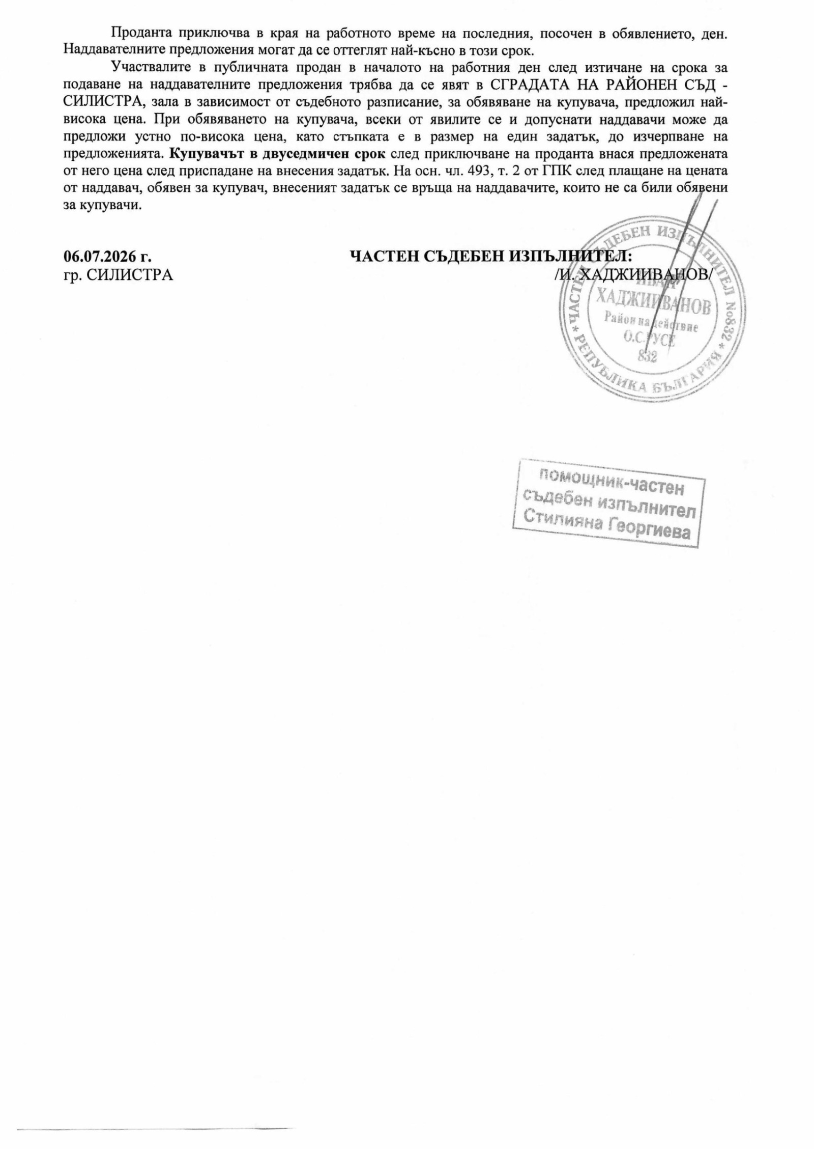 ������� ����. ��������� | Imot.bg � ����������� 7