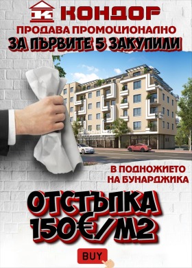 Продажба на двустайни апартаменти в град Пловдив — страница 20 - изображение 2 