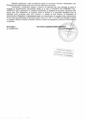 ������� ����. ��������� | Imot.bg � ����� ������ 7