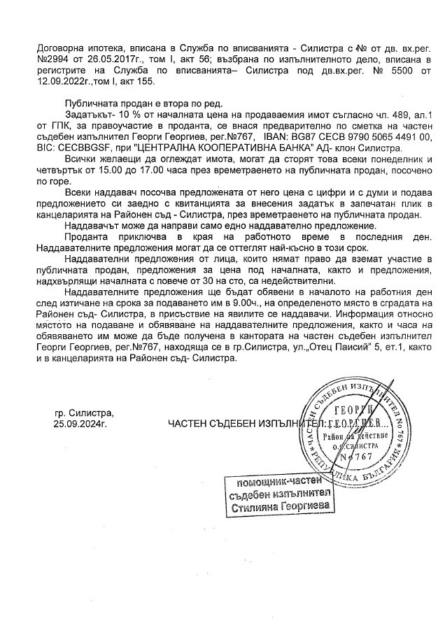 Продается  Промышленное здание область Силистрa , Алеково , 800 кв.м | 18710892 - изображение [11]