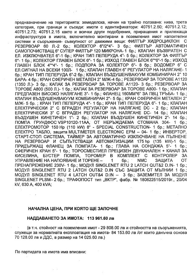 Продается  Промышленное здание область Силистрa , Алеково , 800 кв.м | 18710892 - изображение [10]