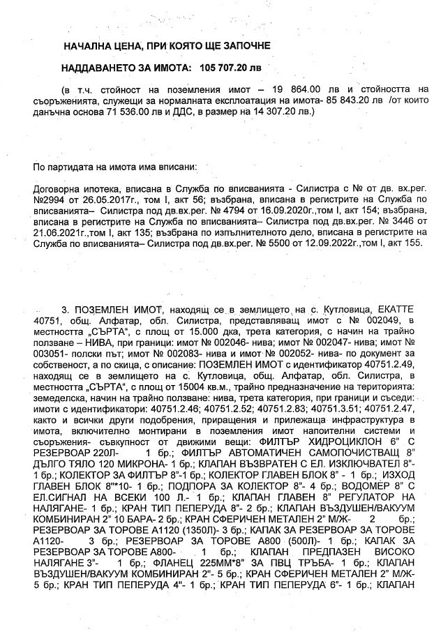 Продается  Промышленное здание область Силистрa , Алеково , 800 кв.м | 18710892 - изображение [8]