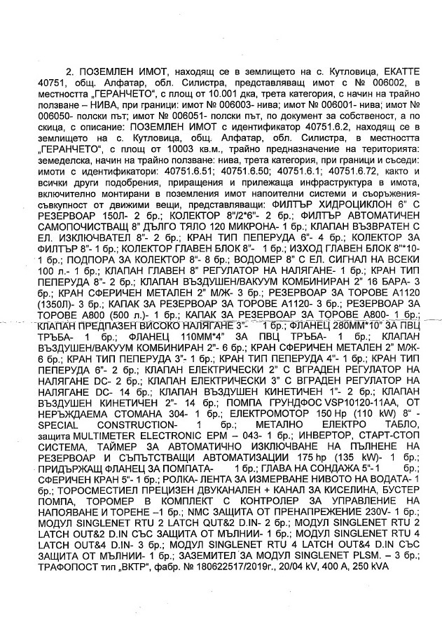 Продава ПРОМ. ПОМЕЩЕНИЕ, с. Алеково, област Силистра, снимка 7 - Производствени сгради - 47455701