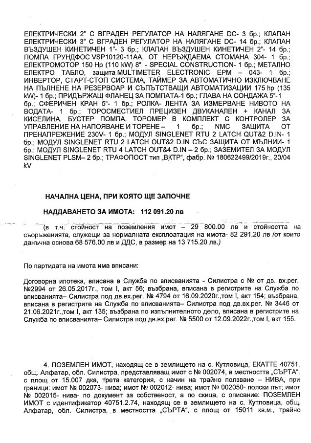 Продается  Промышленное здание область Силистрa , Алеково , 800 кв.м | 18710892 - изображение [9]