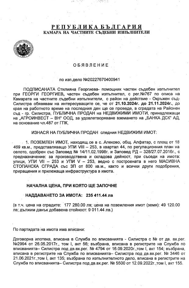 Продава ПРОМ. ПОМЕЩЕНИЕ, с. Алеково, област Силистра, снимка 6 - Производствени сгради - 47455701