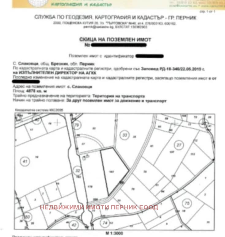 Продава  Парцел област Перник , с. Слаковци , 4878 кв.м | 24585182