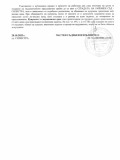 Продава ПРОМ. ПОМЕЩЕНИЕ, област Силистра, с. Алеково • 350629 лв. / 179273.76 € • 55059713 7