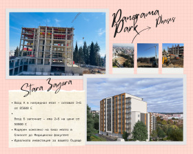 2 soveværelser Tri chuchura - tsentar, Stara Zagora 1