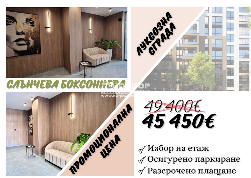 Продава 1-СТАЕН, гр. Пловдив, Тракия, снимка 1 - Aпартаменти - 48245945