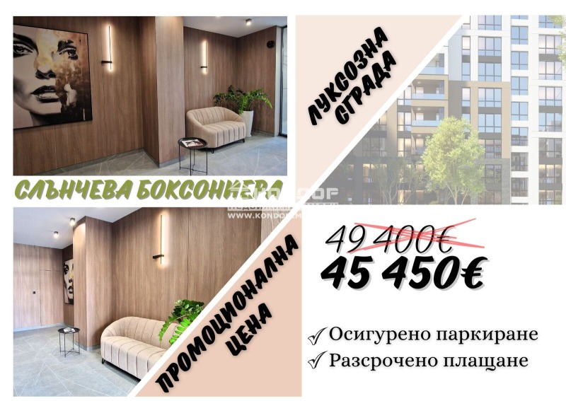 Продава 1-СТАЕН, гр. Пловдив, Тракия, снимка 1 - Aпартаменти - 48245945