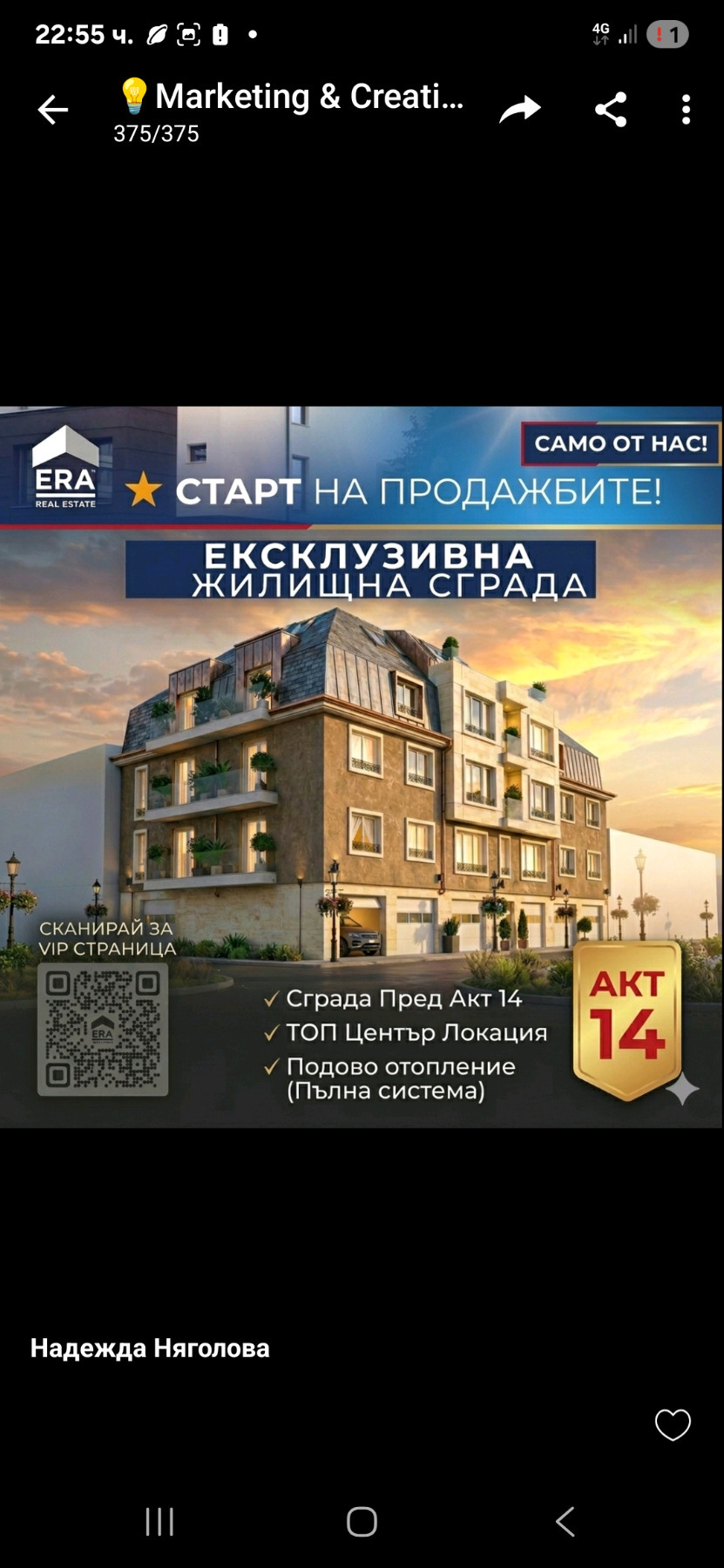 Продава 3-СТАЕН, гр. Русе, Център