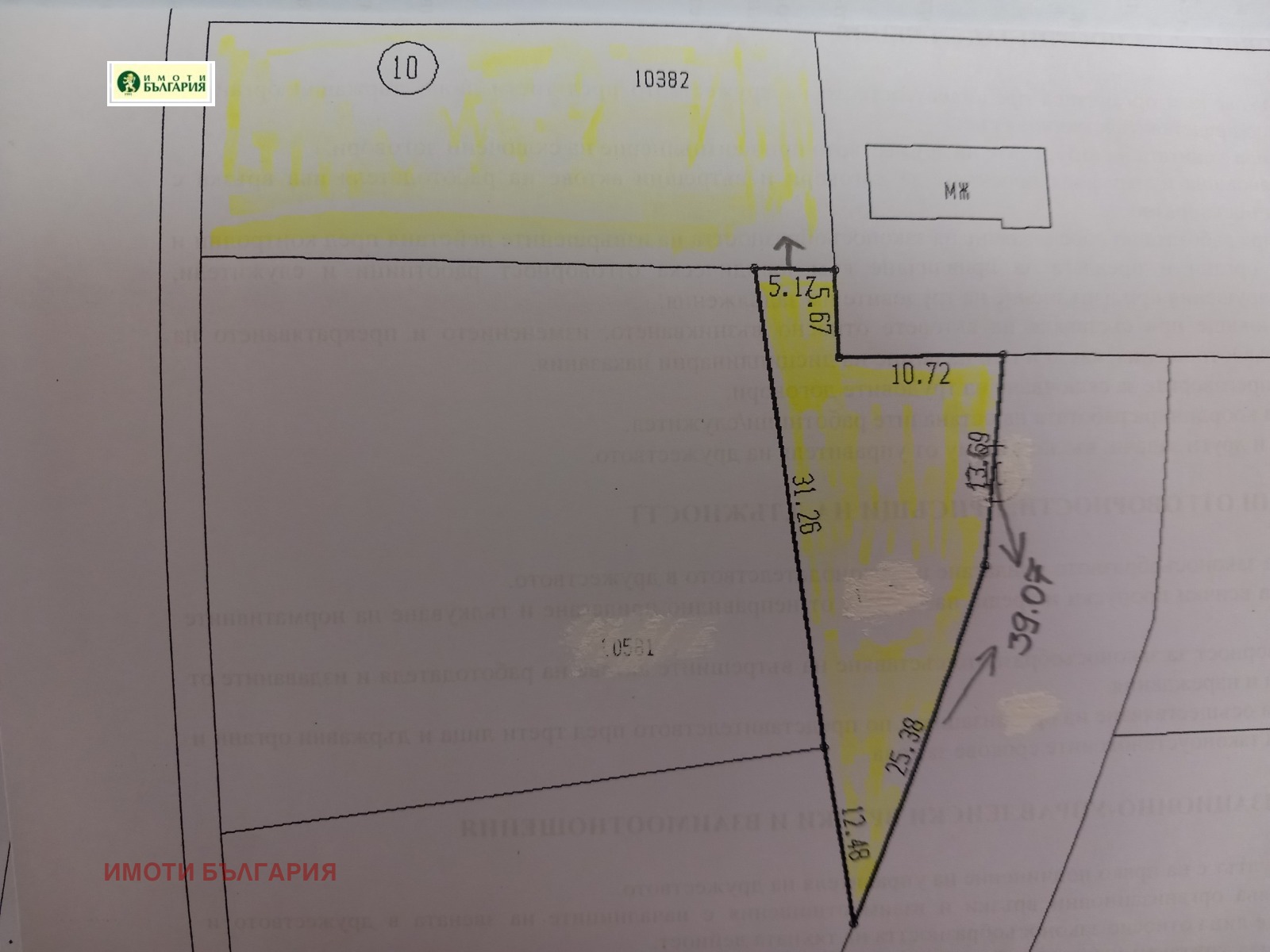 ������� ������ | Imot.bg � ����������� 5