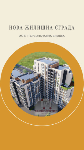 Продажба на тристайни апартаменти в град Пловдив — страница 11 - изображение 1 