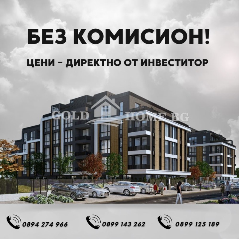 Продава  2-стаен, град Пловдив, Кършияка •  146 440 EUR • ID 29996640 — holmes.bg - [1] 