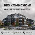 Продава 2-СТАЕН, град Пловдив, Кършияка • 146440 € / 286411.75 лв. • 29996640 1