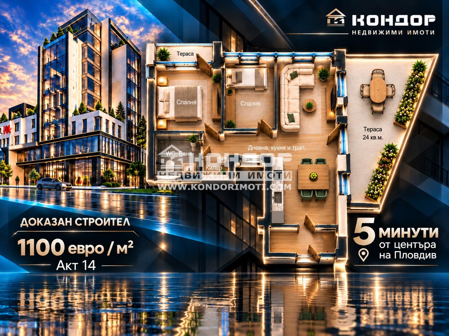 Продава 3-СТАЕН, гр. Пловдив, Център
