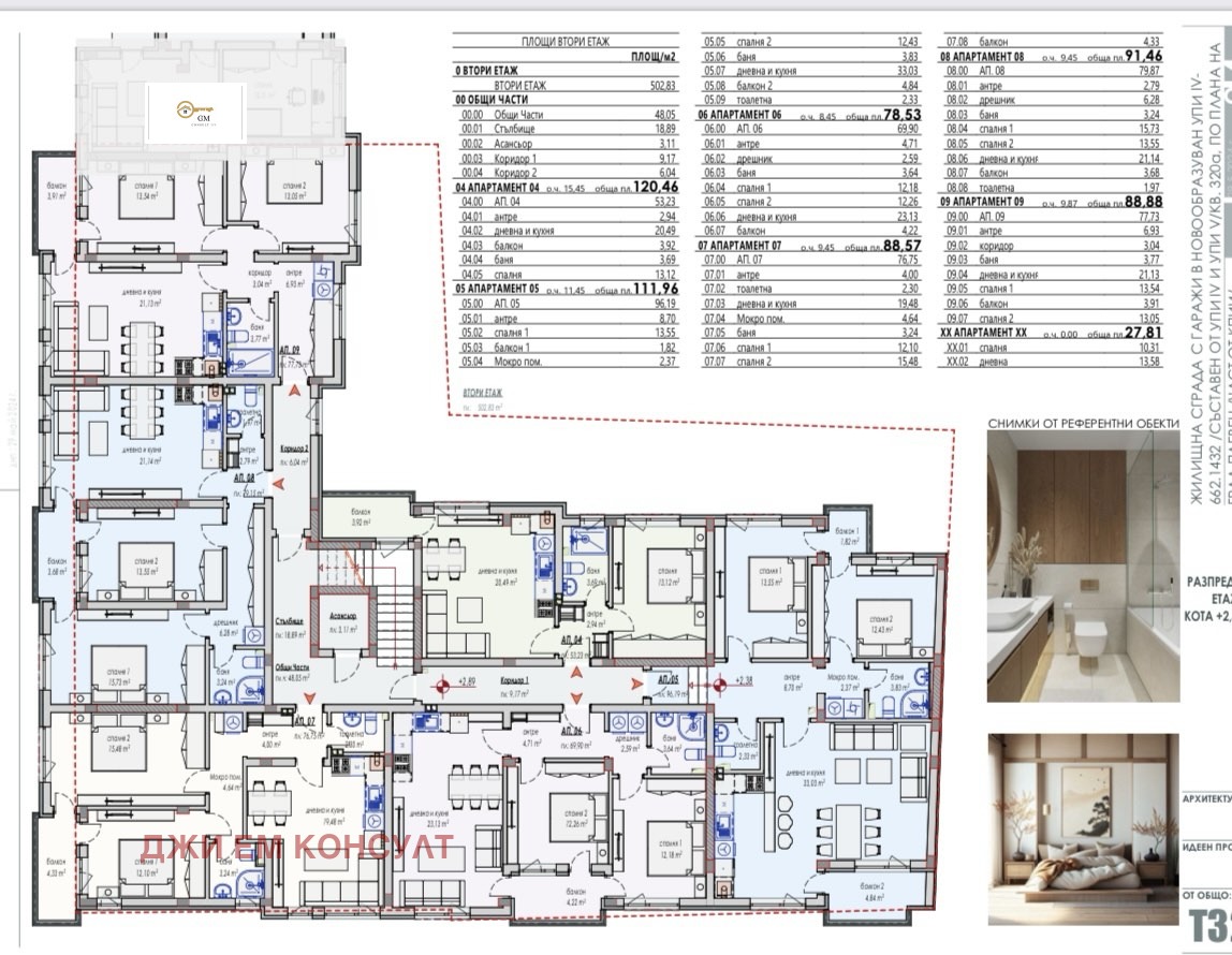 Продава 3-СТАЕН | Imot.bg — изображение 5