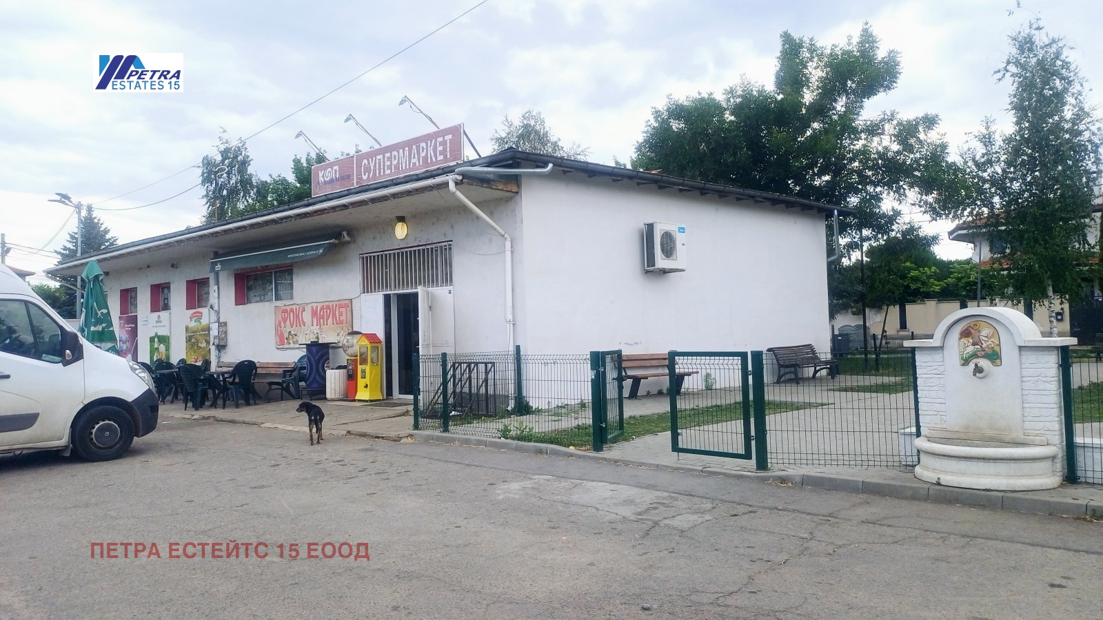 Продава КЪЩА | Imot.bg — изображение 15