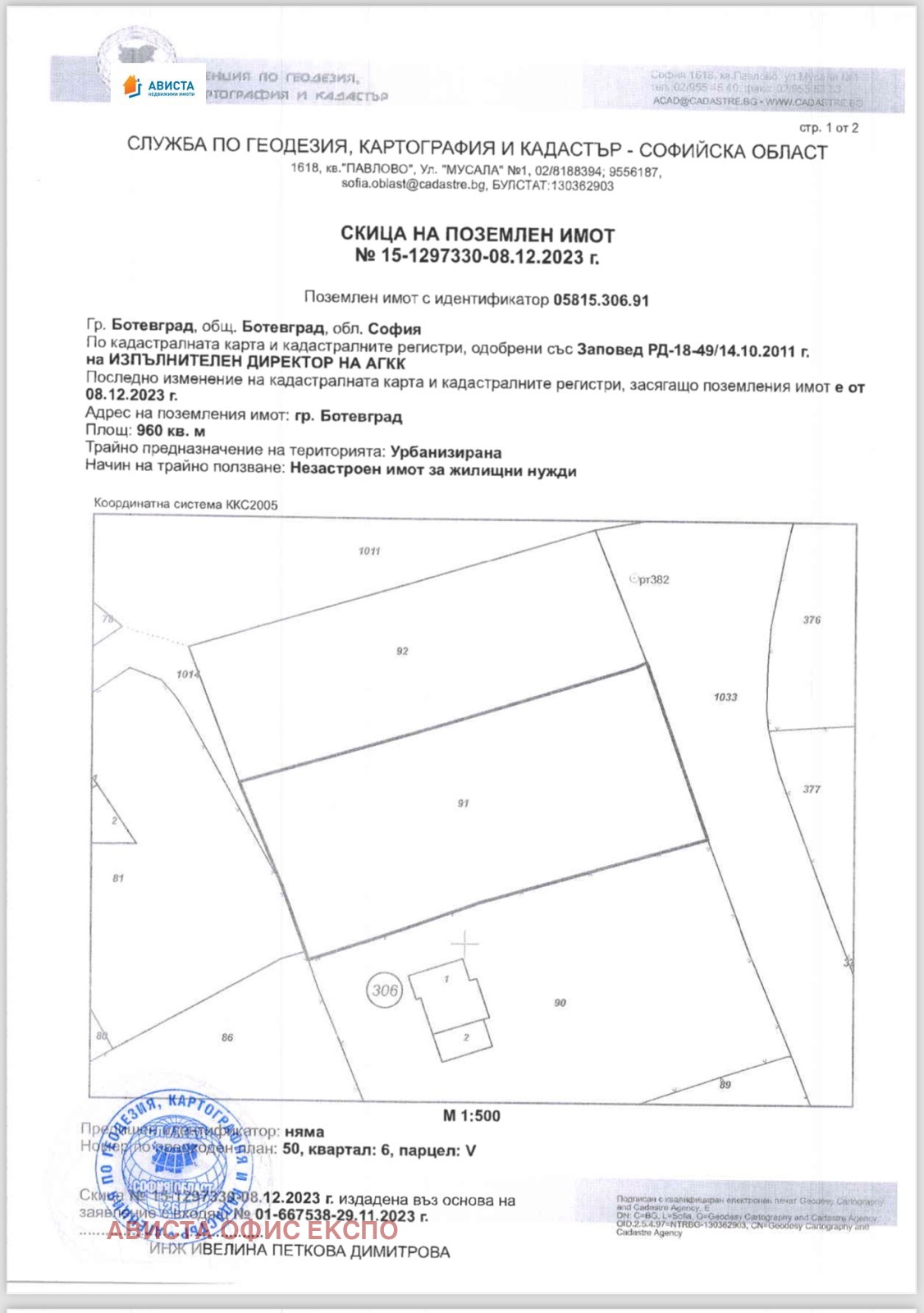 ������� ������ | Imot.bg � ����������� 6