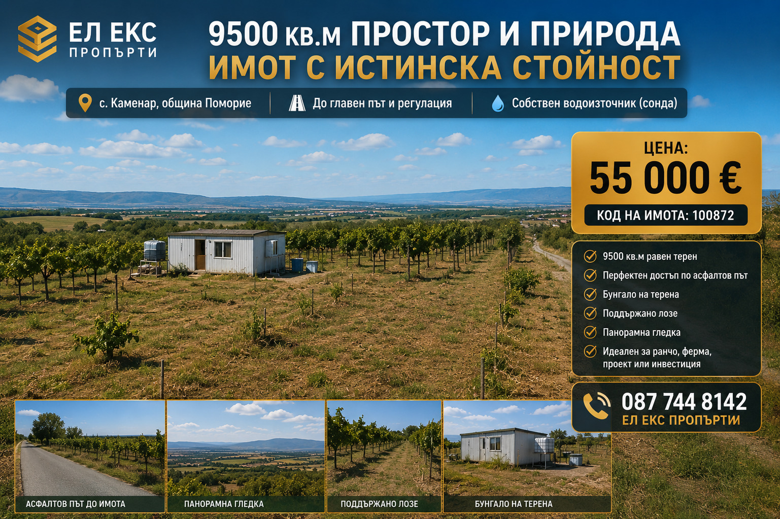 ������� ������ | Imot.bg � ����������� 1