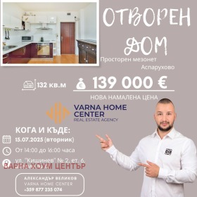 2-стаен град Варна, Аспарухово
