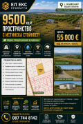 Продава ПАРЦЕЛ, гр. Поморие, област Бургас, снимка 2