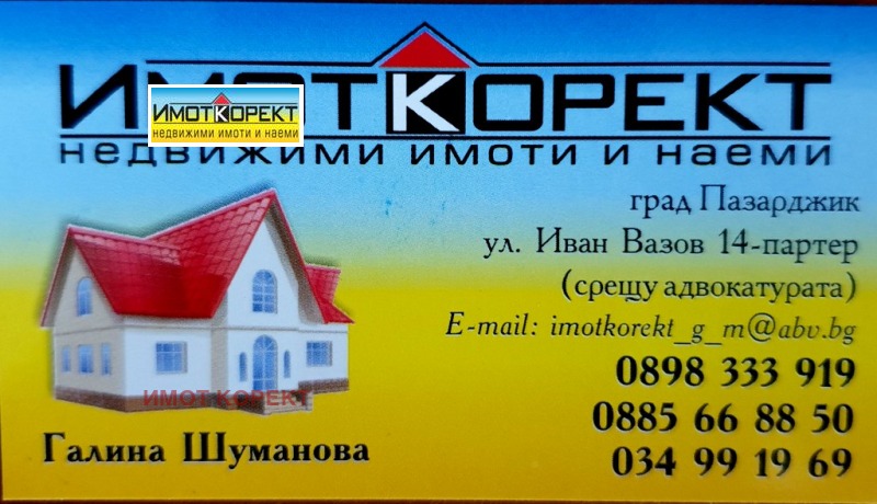 Продава ПАРЦЕЛ, гр. Белово, област Пазарджик, снимка 1 - Парцели - 40899270