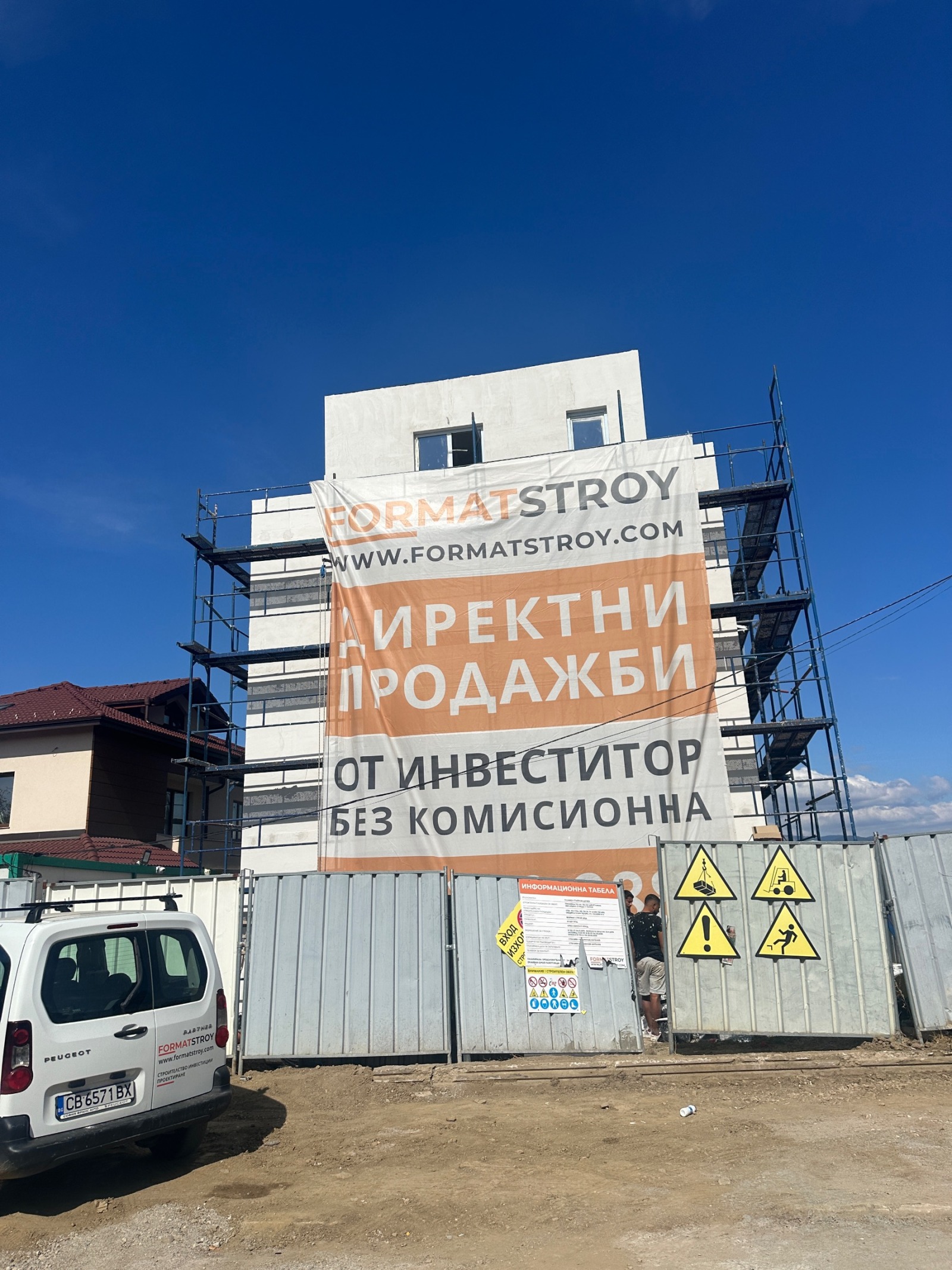 Продава 3-СТАЕН, гр. Елин Пелин, област София област