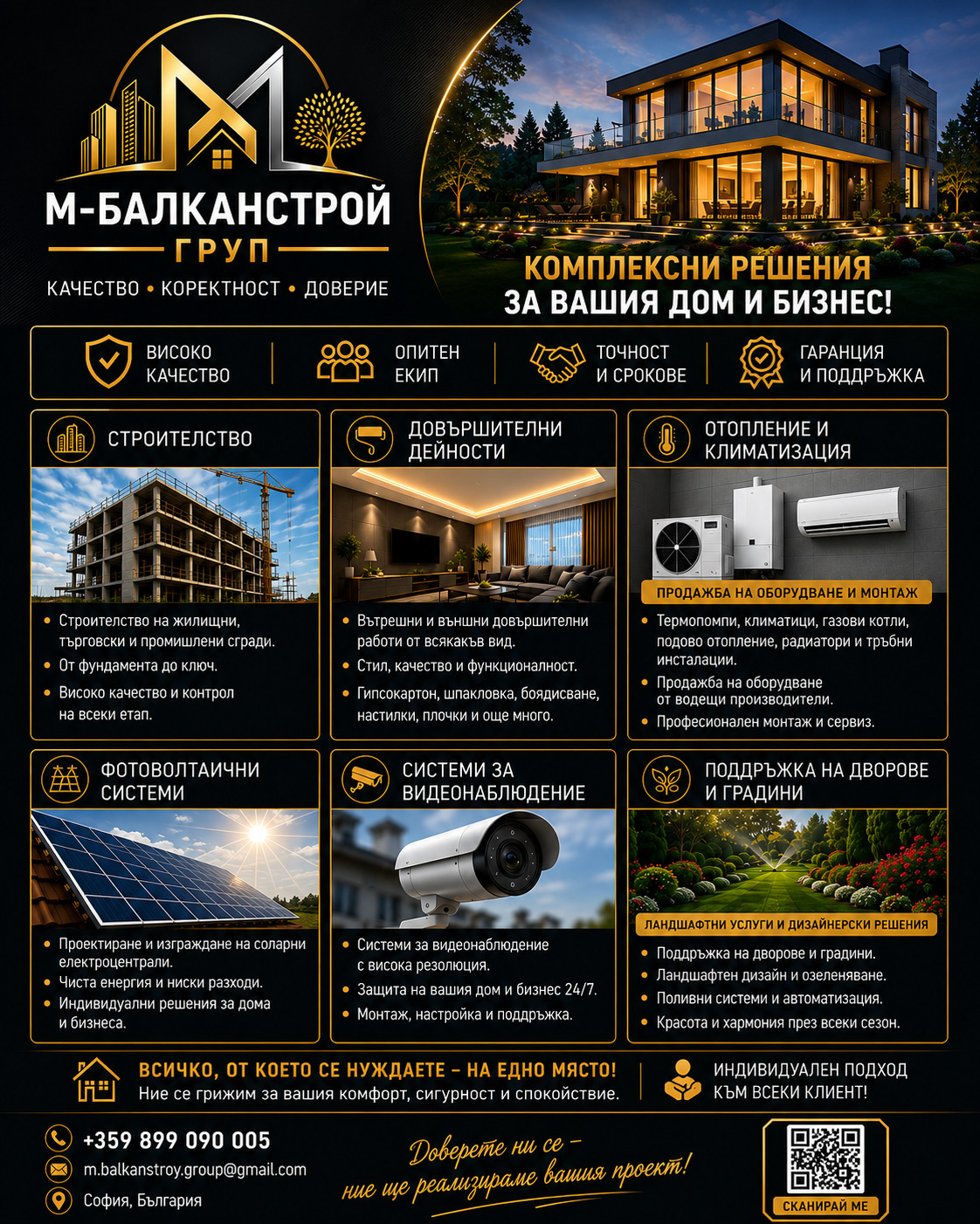 Продава 3-СТАЕН, гр. София, Малинова долина, снимка 17 - Апартаменти - 54661794