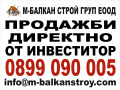 Продава 2-СТАЕН, гр. София, Малинова долина, снимка 2