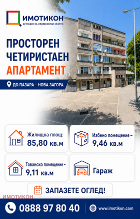 ������� 4-����� | Imot.bg � ����� ������ 1