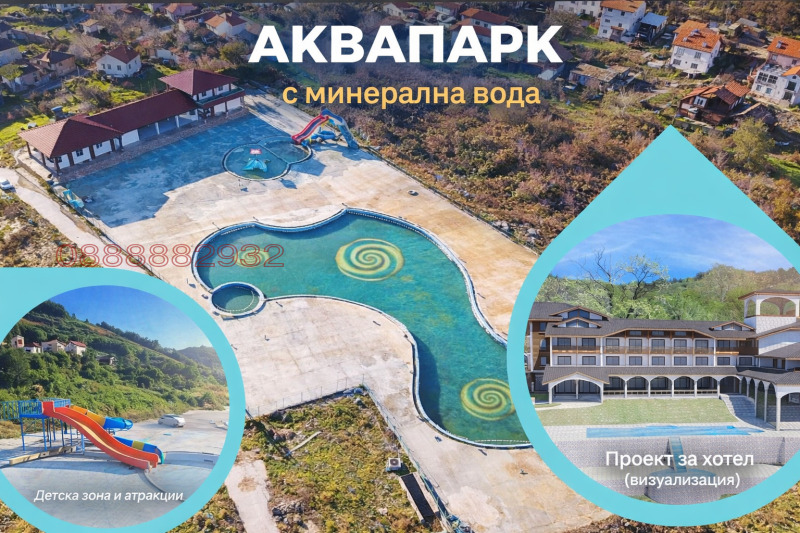 Продава БИЗНЕС ИМОТ, гр. Павел баня, област Стара Загора