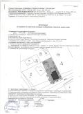 Продава ПАРЦЕЛ, област Стара Загора, с. Ягода • 20000 € • 73299180 — Holmes.bg