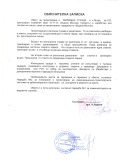 Продава ПАРЦЕЛ, област Стара Загора, с. Ягода • 20000 € • 73299180 — Holmes.bg