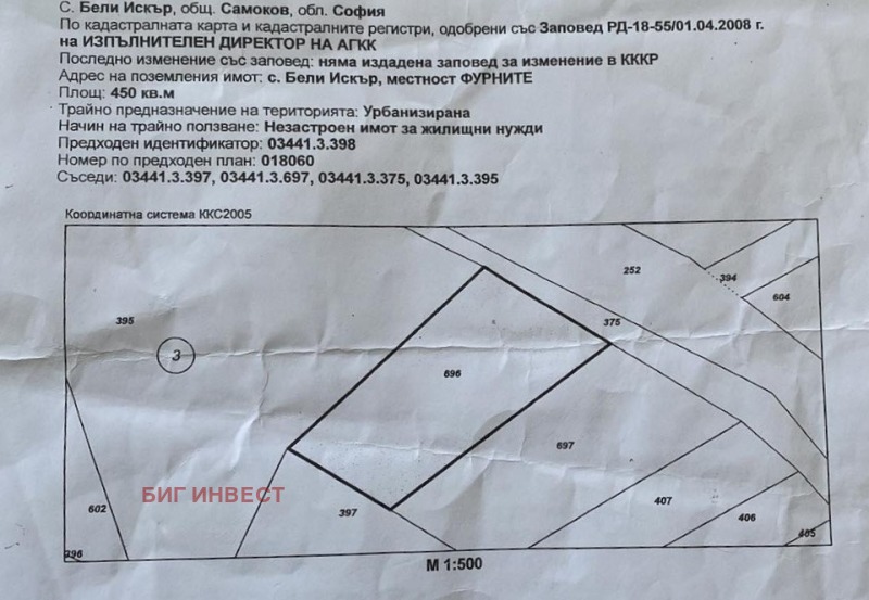 Продава ПАРЦЕЛ, с. Бели Искър, област София област, снимка 2 - Парцели - 53251592